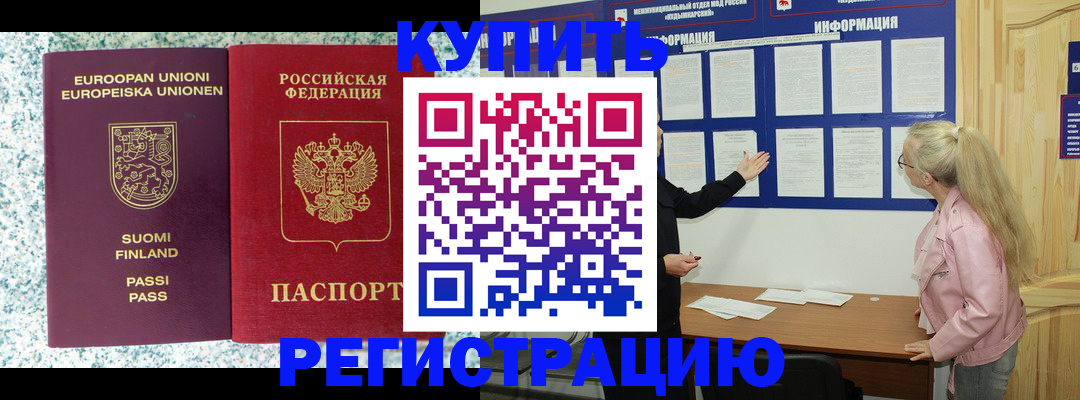 прописка для кредита в Киреевске