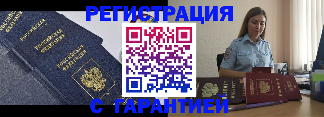прописка иностранных граждан в Киреевске
