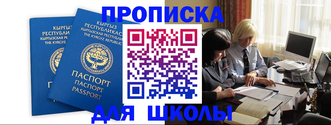прописка иностранных граждан в Киреевске