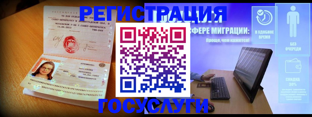 прописка гарантия в Киреевске