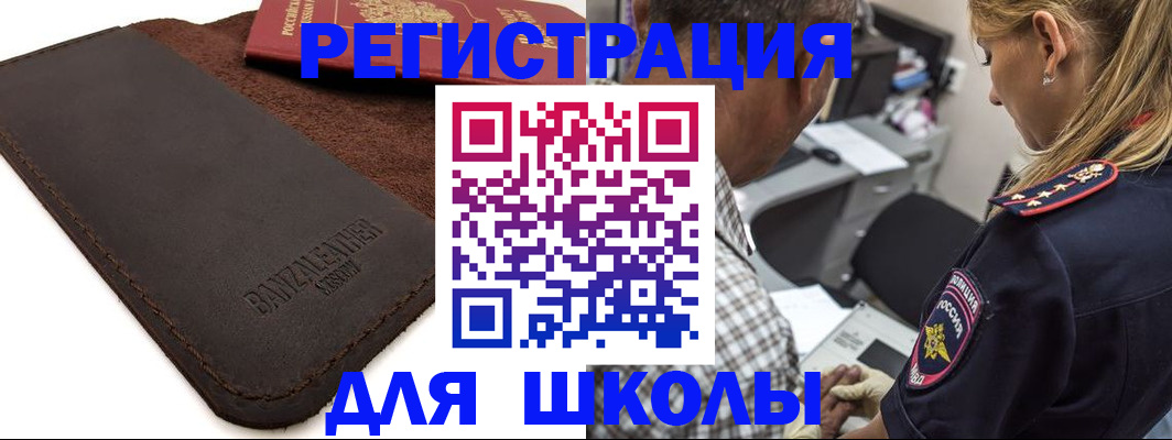 прописка иностранных граждан в Киреевске