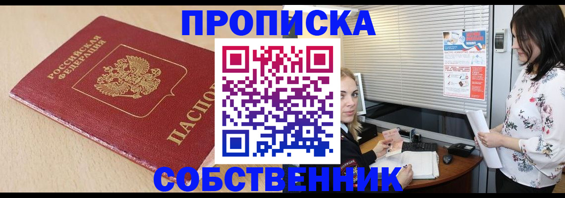 прописка паспорт в Киреевске