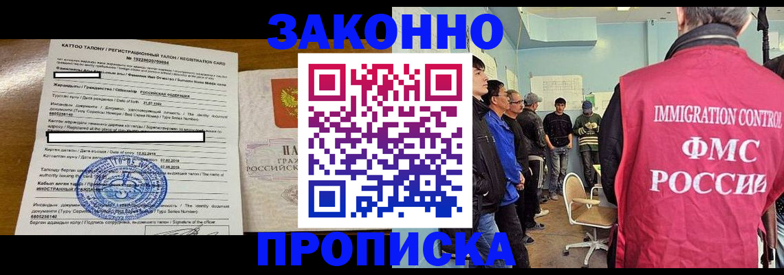 прописка для школы в Киреевске
