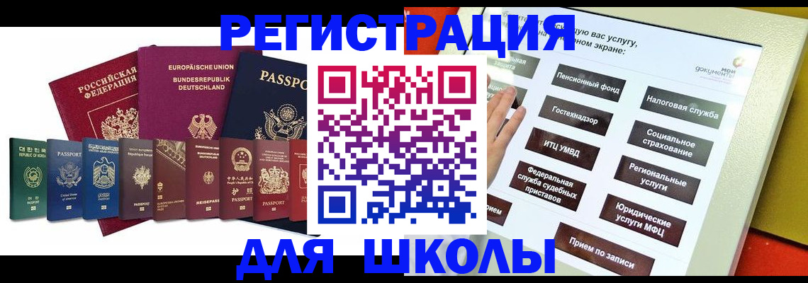 прописка штамп в Киреевске
