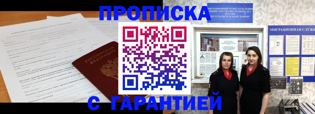 прописка в Киреевске